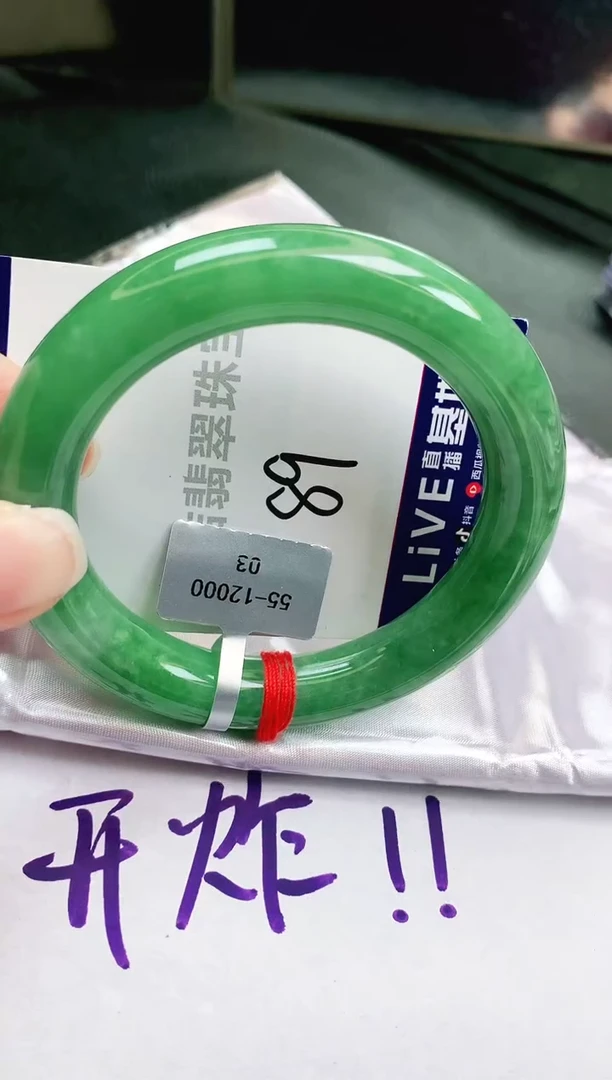 未镶嵌手镯翡翠小*缅甸天然A货翡翠手镯