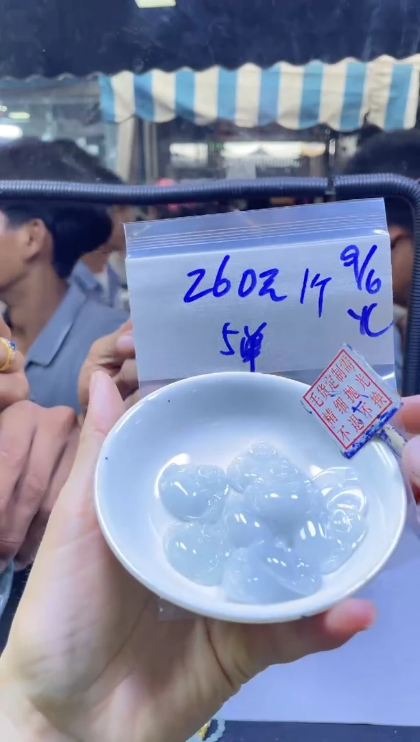 定制翡翠未镶嵌全46#260元多样性拍一发一毛货需抛光