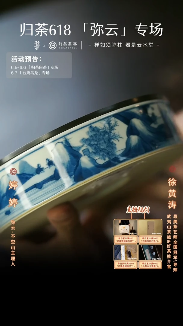 弥云/康熙山水壶承