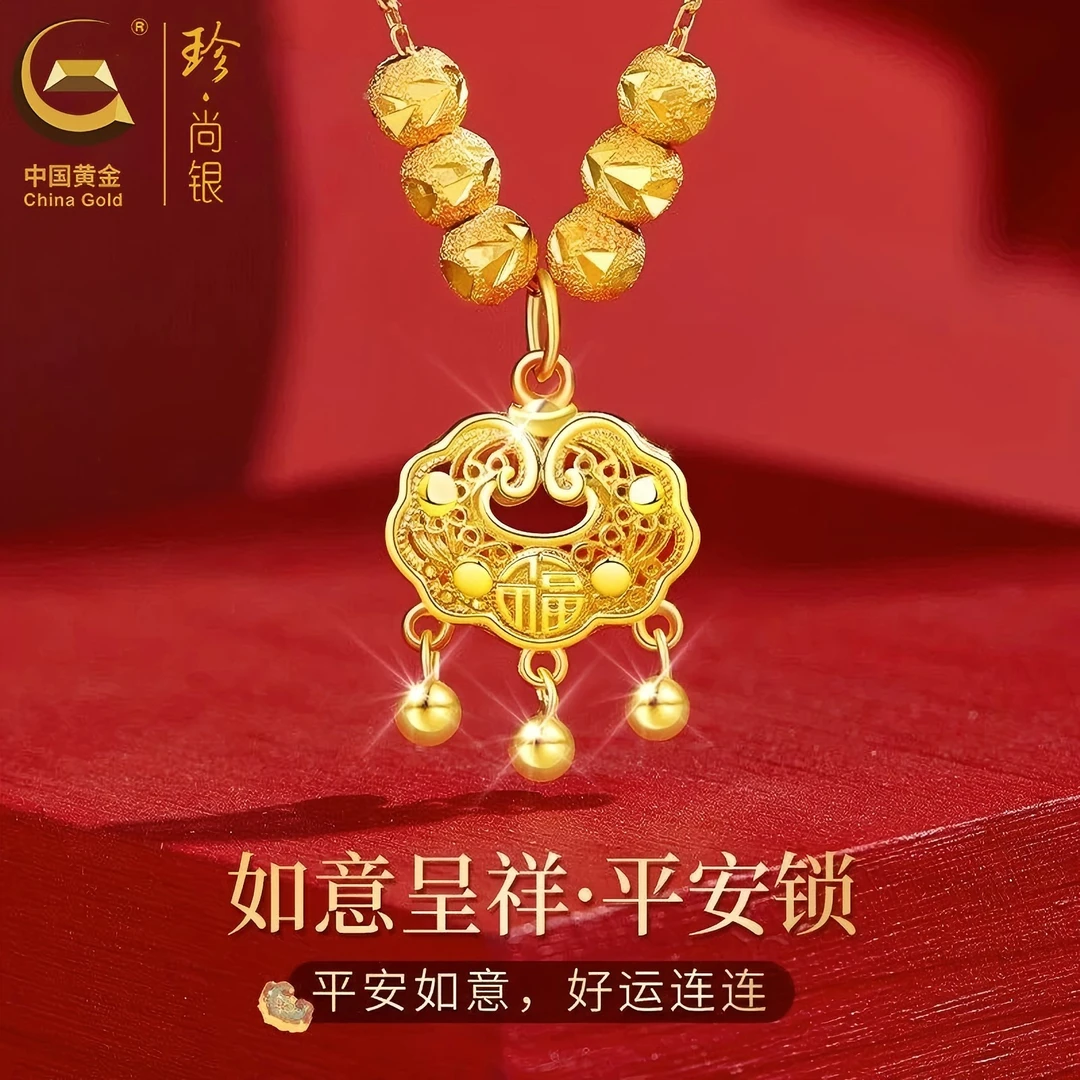 【中国黄金】珍尚银 国风祥云福锁项链女款金色时尚轻奢