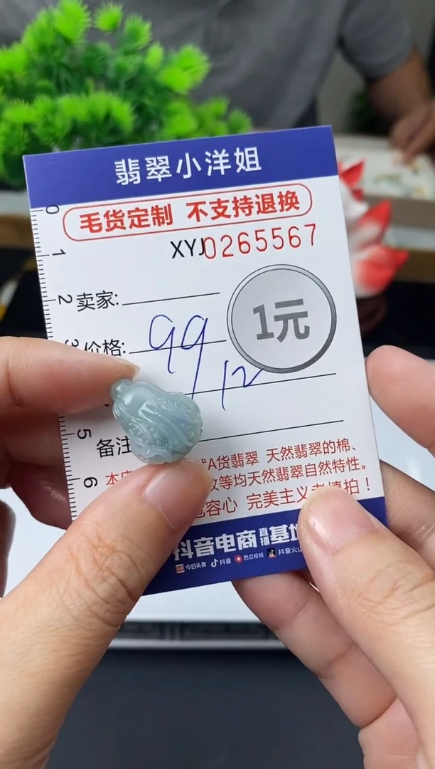 未镶嵌定制翡翠毛货商品 不退换/ 5567