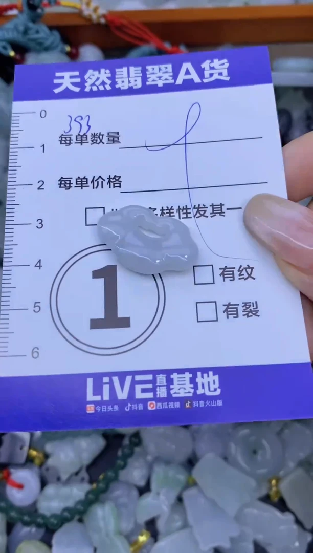 颈饰未镶嵌翡翠天然翡翠A货批量多样性发一件