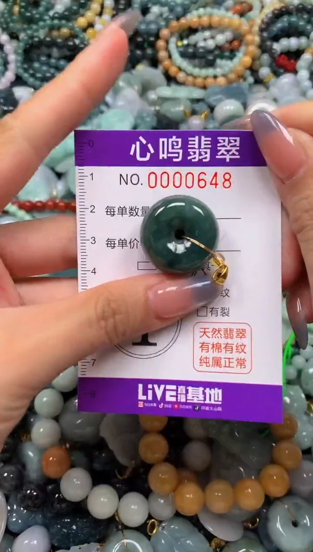 颈饰未镶嵌翡翠闪购00648