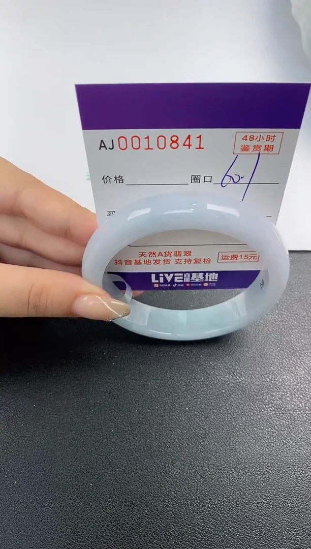 未镶嵌手镯翡翠天然A货翡翠