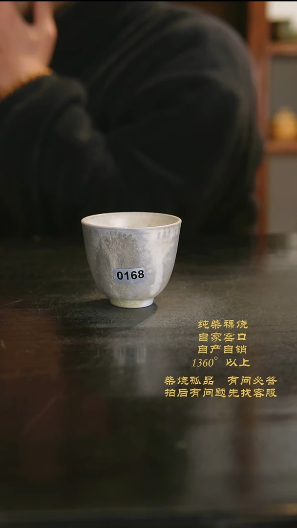 【闪购商品】168景德镇柴烧裸烧陶瓷茶杯