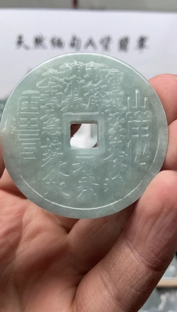 颈饰未镶嵌翡翠山鬼八卦