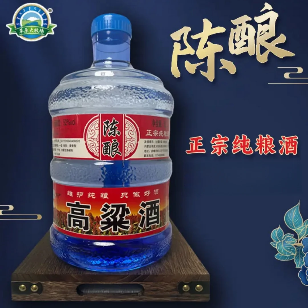 草原大牧场52度草原纯粮酒清香酒5L优惠装超值装酒厂直发52度
