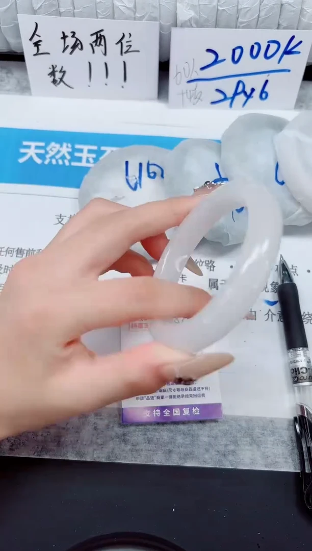 未镶嵌手镯石英质玉42-56白