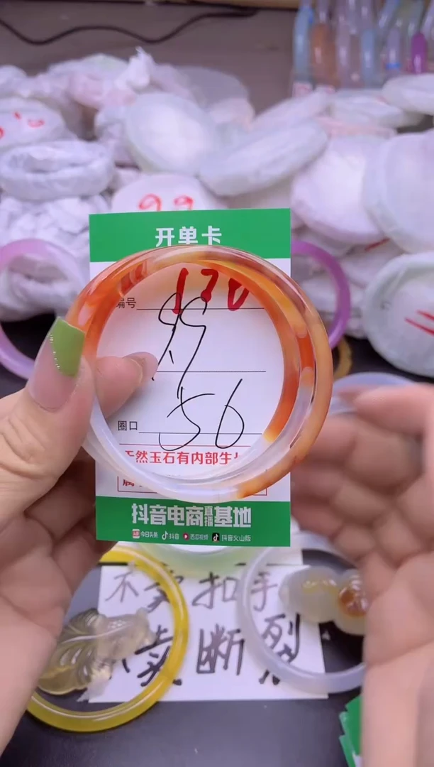 玛瑙/玉髓手镯未镶嵌176