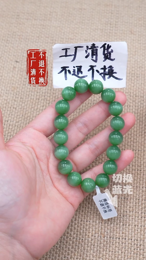 未镶嵌手链和田玉109【不退不换】个别纹裂色花