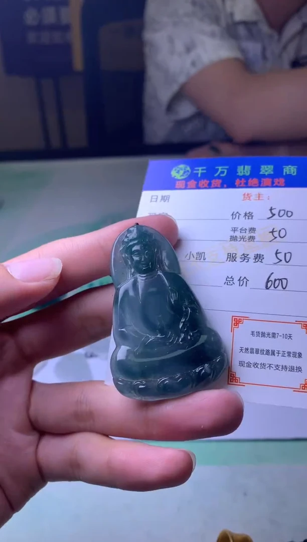 未镶嵌定制翡翠麒*n-毛货-不退不换-