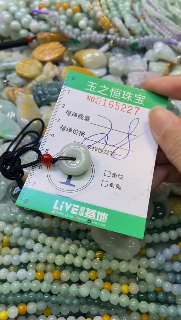 颈饰未镶嵌翡翠闪购0165227