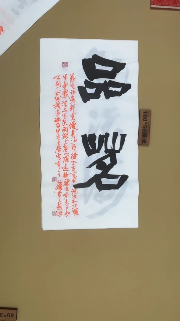 书法冯尚杰老师书法福利专场