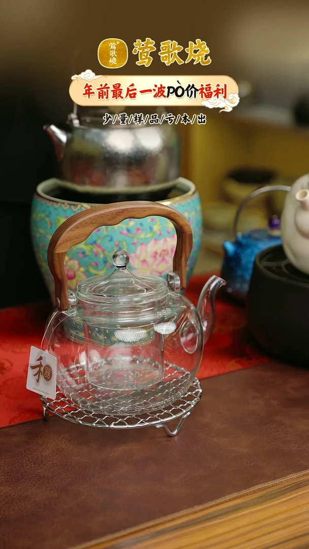 【闪购商品】风炉一个+小满钛壶金一个+山雅玻璃一个