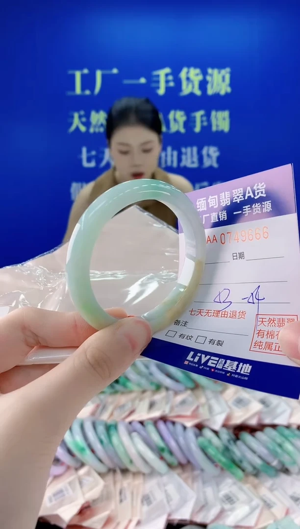 未镶嵌手镯翡翠66