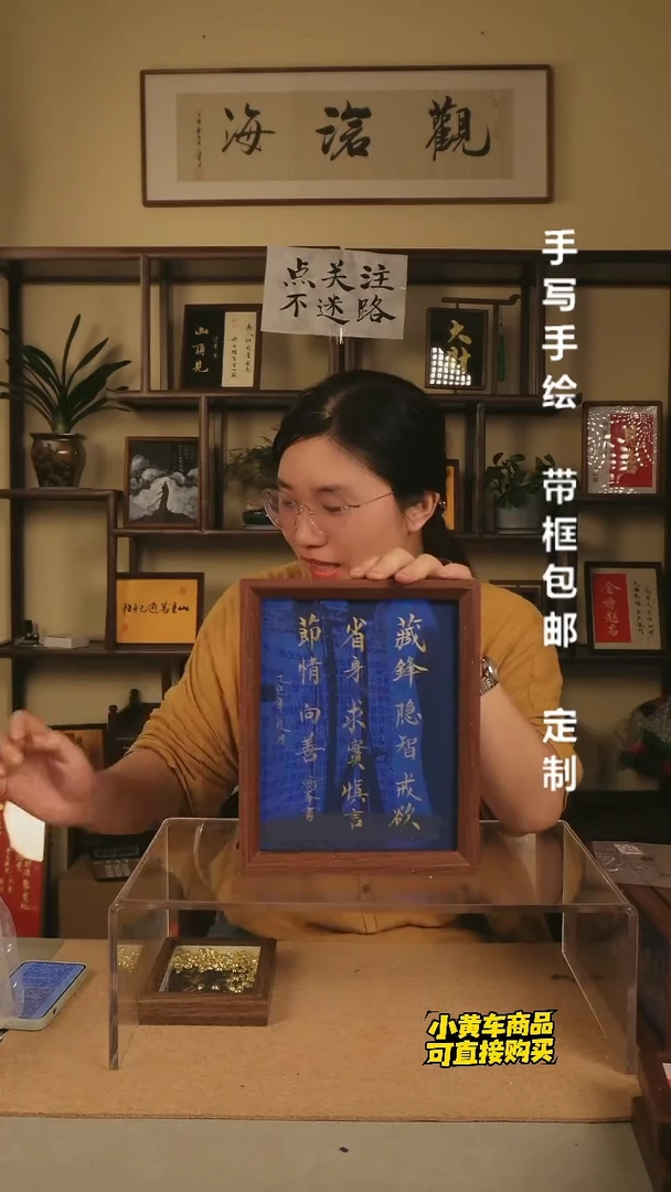 【藏锋 隐智 （十六字）】10寸摆台
