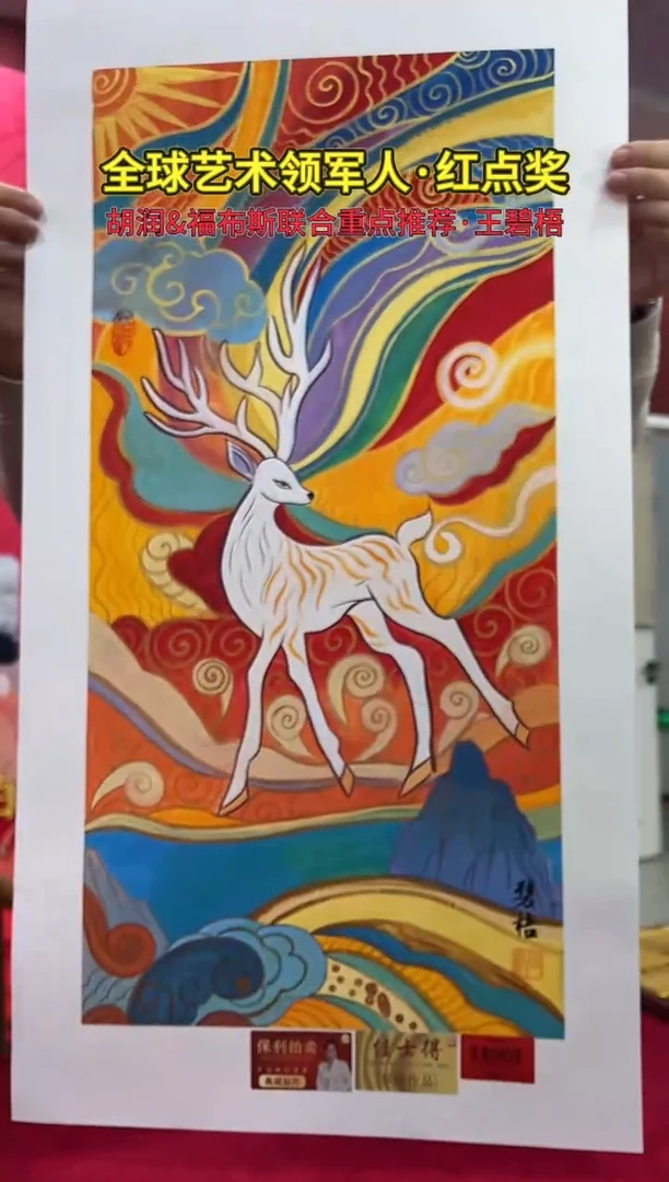 国画王碧梧绘画2pc花鸟