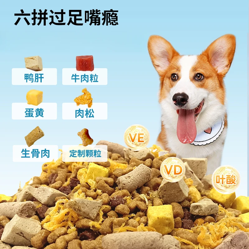 纽冠6拼10拼冻干狗粮全价犬粮金毛柯基通用型
