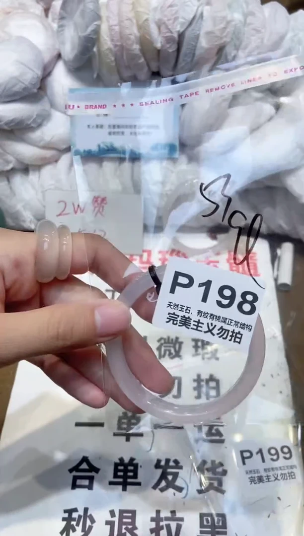 手镯玛瑙/玉髓未镶嵌53