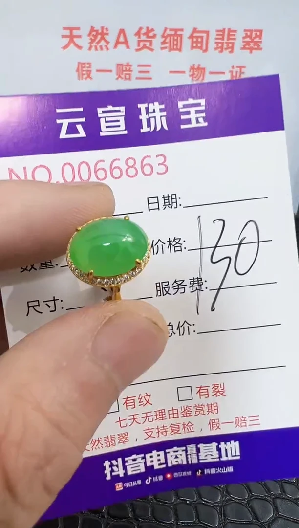 银S925镶嵌戒指翡翠冬**火6863
