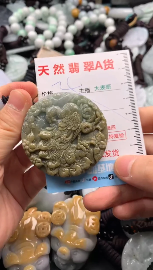 【闪购商品】翡翠吊坠(不含链)未镶嵌1