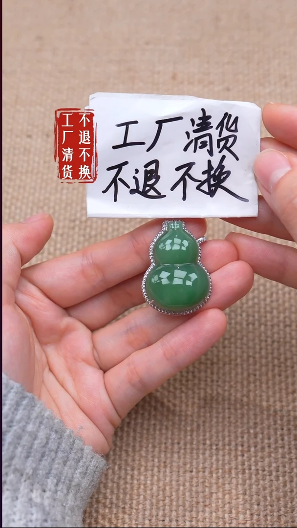 18K金镶嵌和田玉挂件58【不退不换】