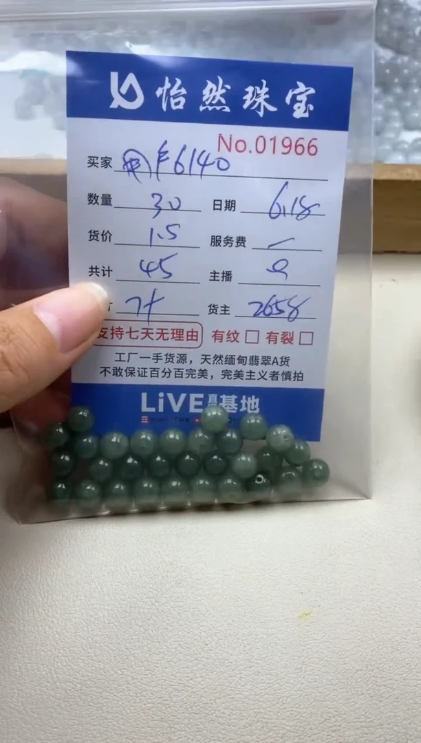 未镶嵌手串翡翠用****0单：01966