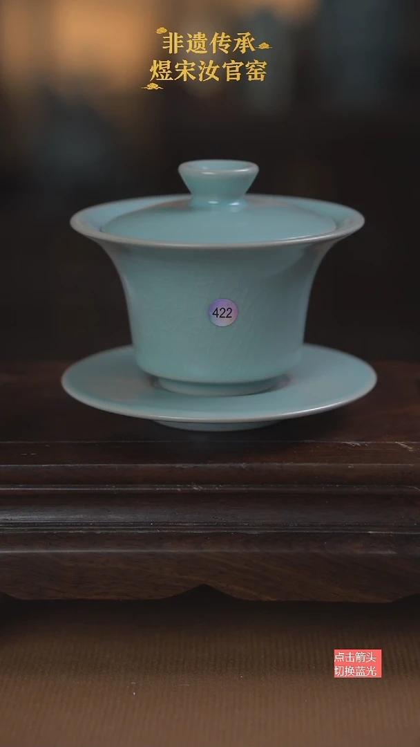 422微瑕马蹄盖碗110ml