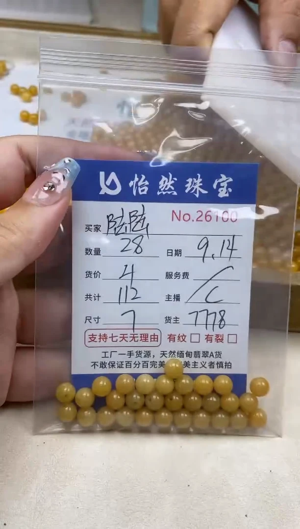 未镶嵌手链翡翠陆*单：26100