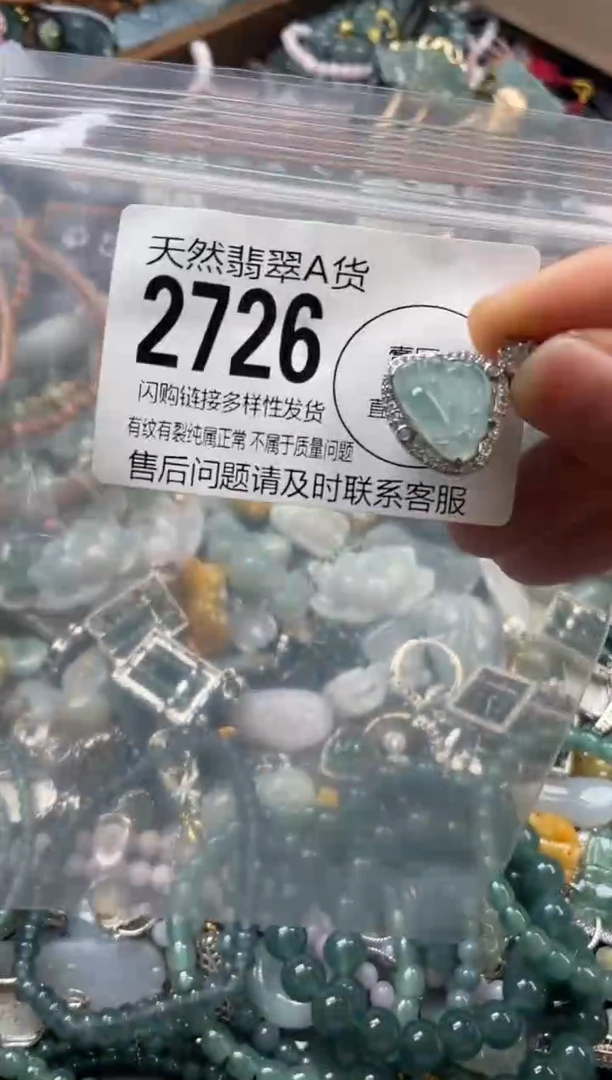颈饰未镶嵌翡翠翡翠2726