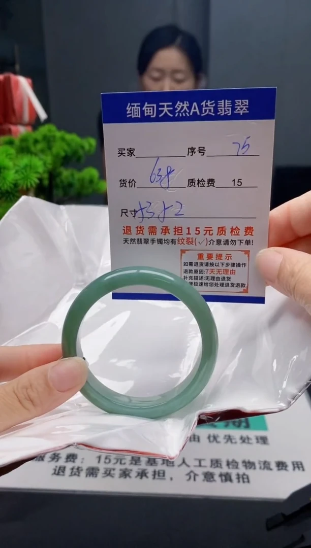 未镶嵌手镯翡翠75缅甸天然A货翡翠需包容瑕疵，介意慎拍