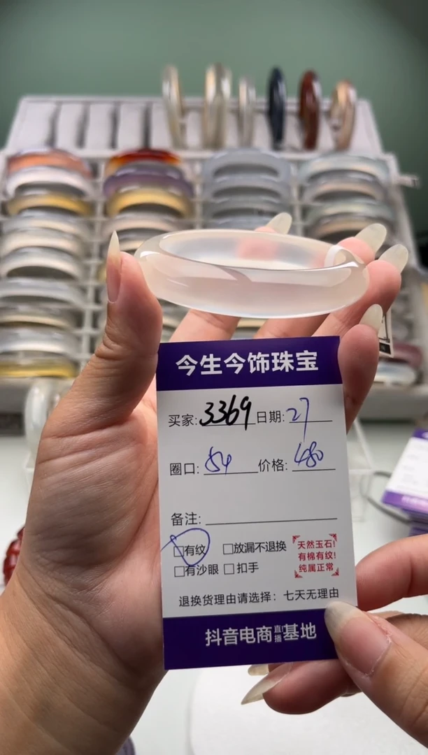 手镯玛瑙/玉髓未镶嵌3369