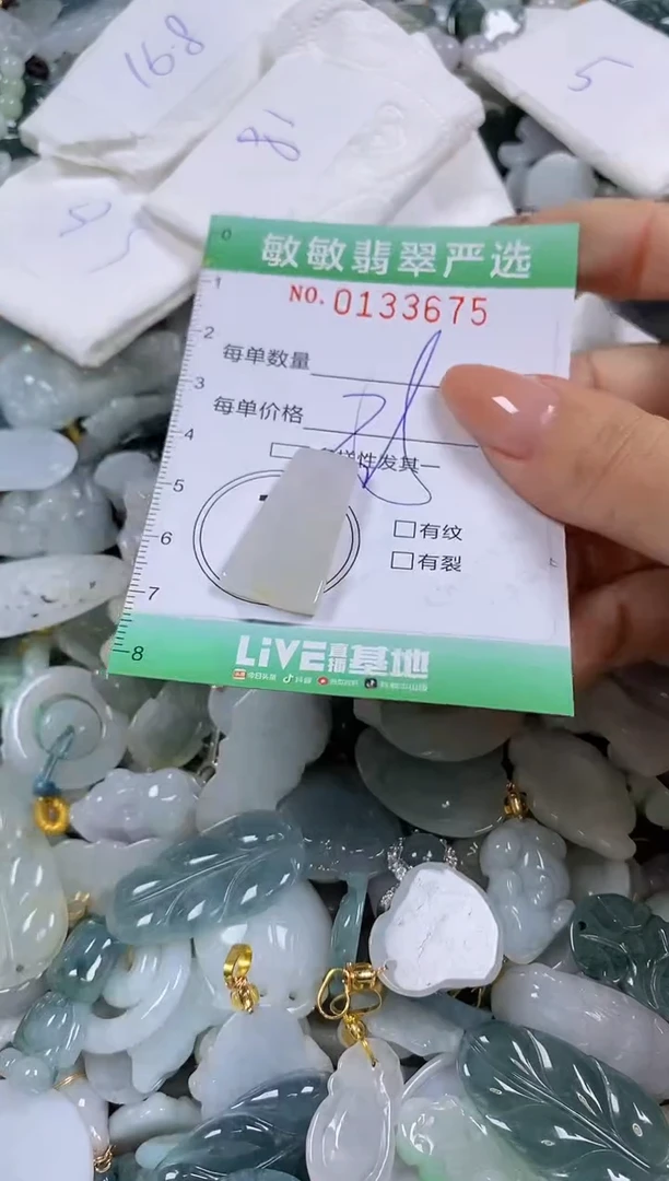 【闪购商品】翡翠颈饰未镶嵌闪购0133675