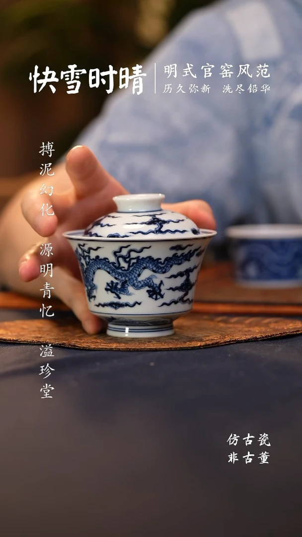 @@景德镇陶瓷海水双龙马蹄盖碗