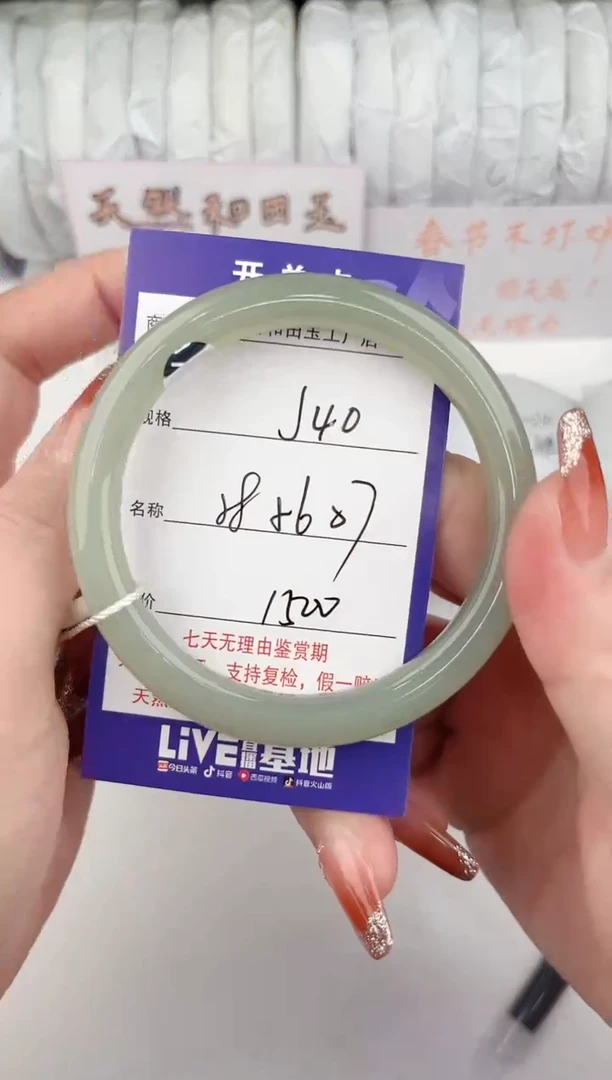 【闪购商品】和田玉手镯未镶嵌40颜色微差无瑕