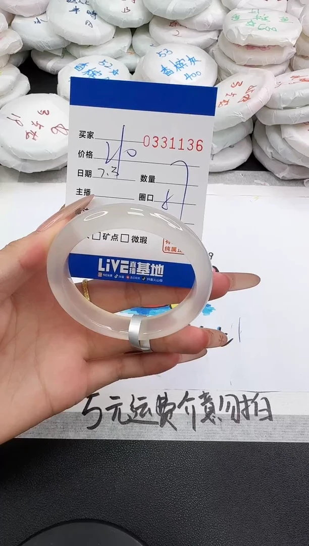 玛瑙/玉髓手镯未镶嵌1136