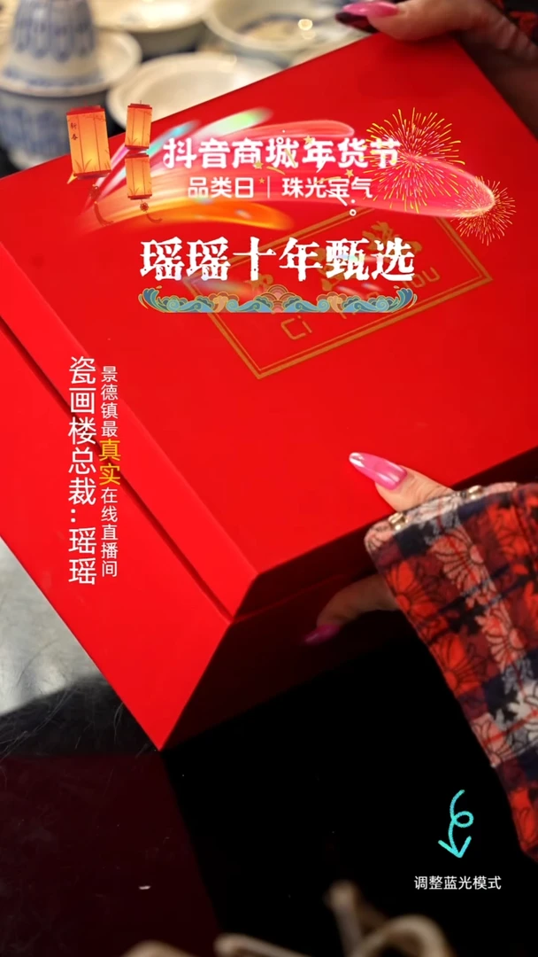 【闪购商品】瓷片瓷瓷瓷瓷瓷瓷画片随缘4