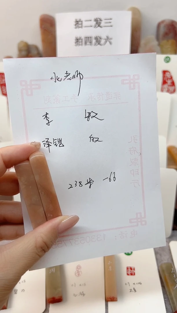 老挝石印石订  1.0   李泽铠