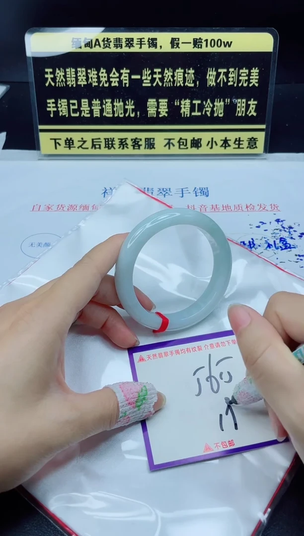未镶嵌定制翡翠我