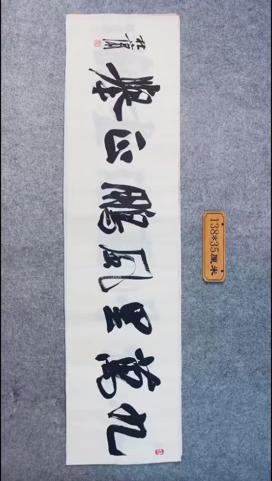 书法061中书协 杜潇书法放漏