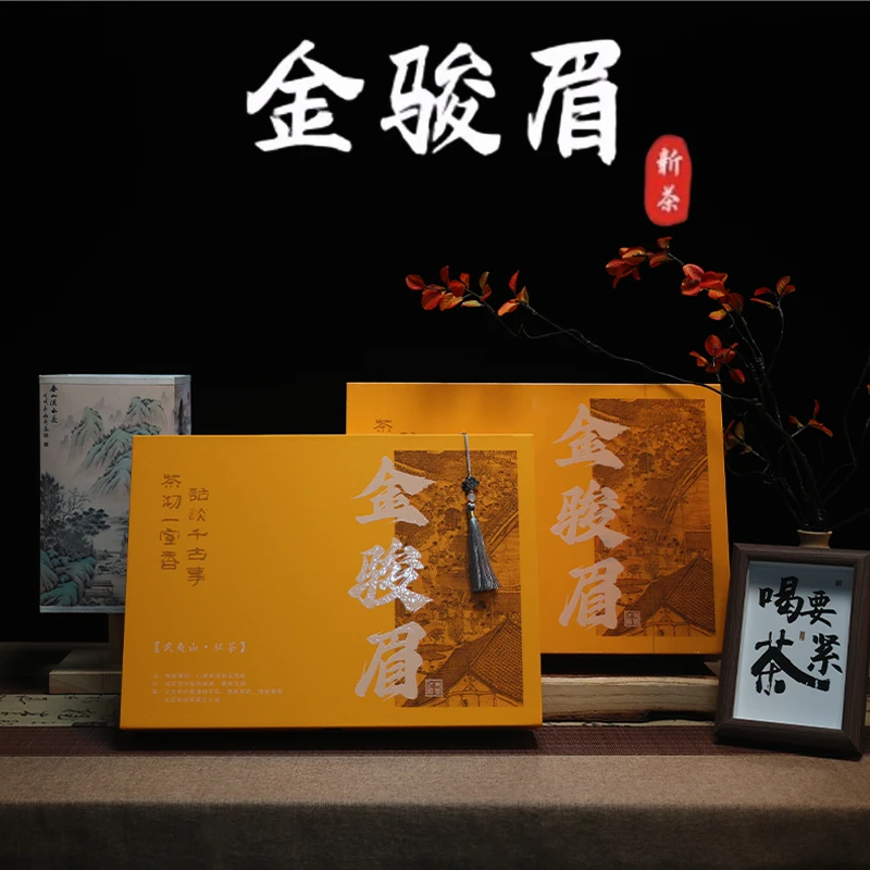 山语金骏眉高端红茶蜜香正品新茶金骏眉浓香型养胃礼盒装送礼茶叶