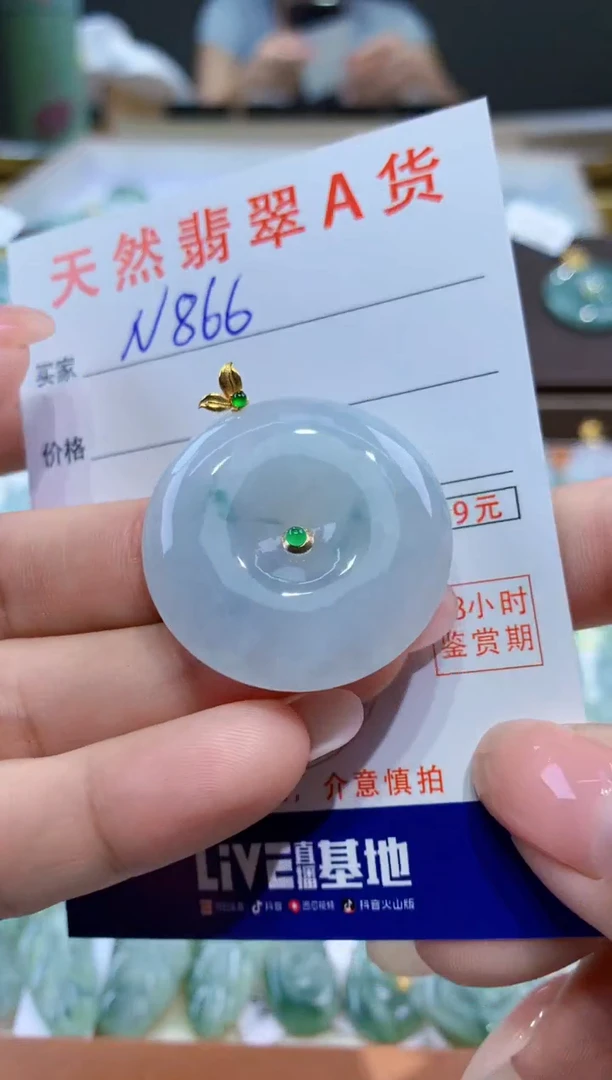 颈饰18K金镶嵌翡翠天然翡翠A货挂件