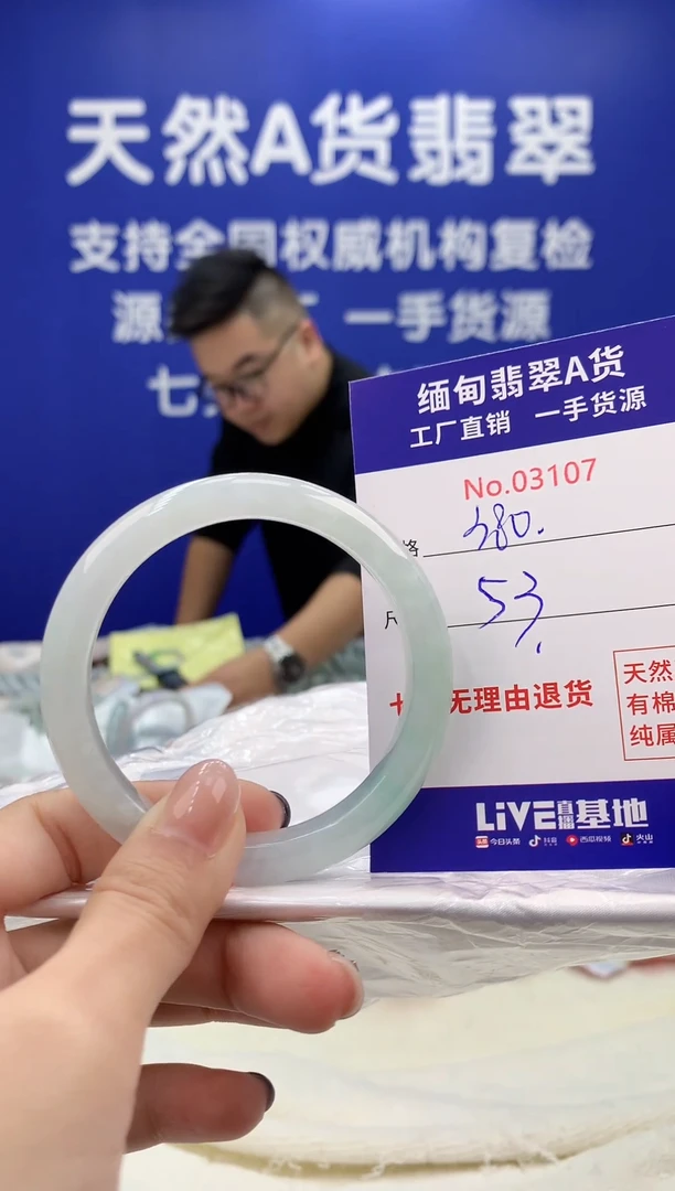 未镶嵌手镯翡翠天然翡翠A货07