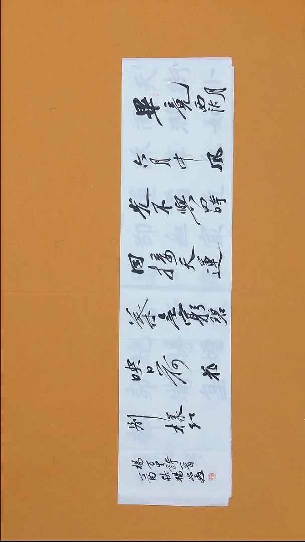 书法杨尚森138*/34安徽