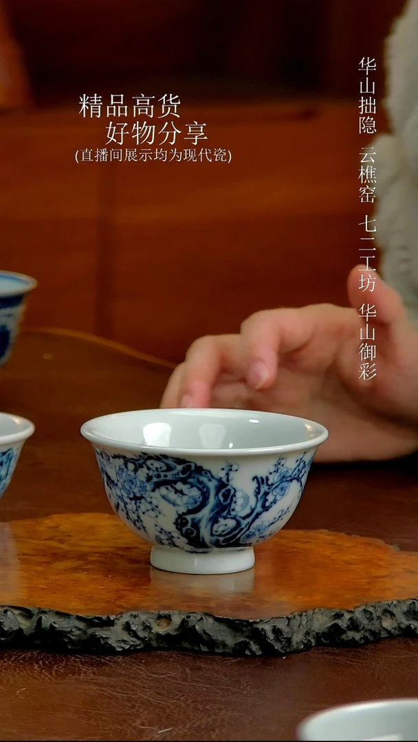 青花釉里白梅花中号压手