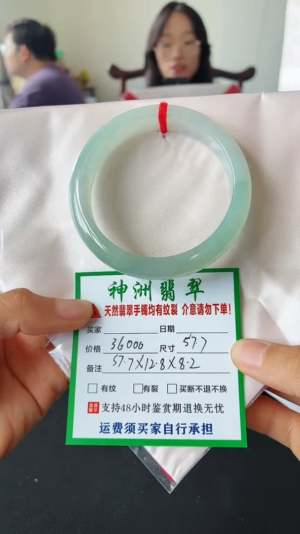 未镶嵌手镯翡翠翡翠手镯75