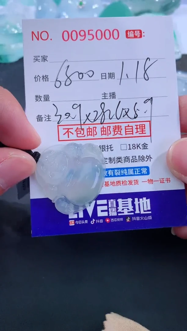 【闪购商品】翡翠颈饰未镶嵌天然缅甸A货翡翠