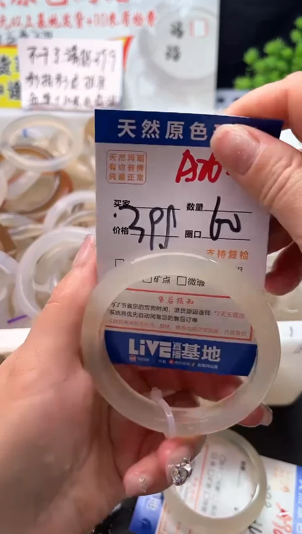 手镯玛瑙/玉髓未镶嵌A262