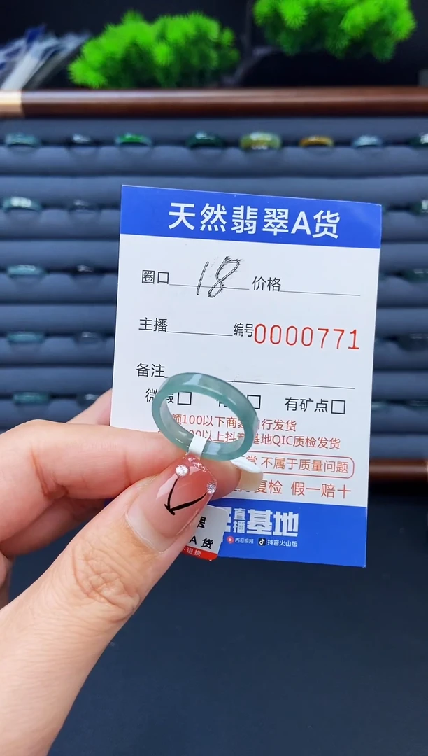 翡翠戒指未镶嵌戒圈