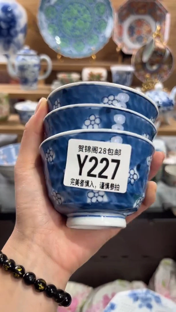 瓷片丛**子     Y227
